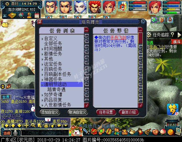 梦幻西游2018清明节活动攻略:穿越回过去体验剧情