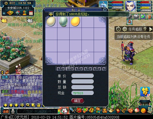 梦幻西游2018清明节活动攻略:穿越回过去体验剧情