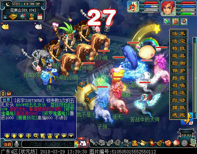 梦幻西游2018清明节活动攻略:穿越回过去体验剧情