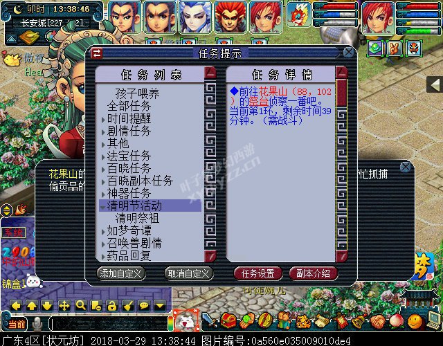 梦幻西游2018清明节活动攻略:穿越回过去体验剧情