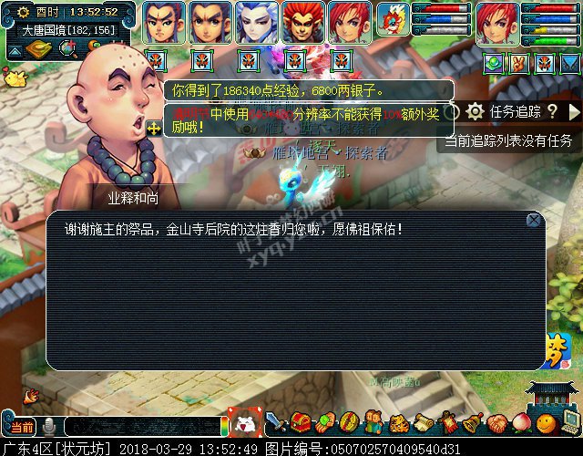 梦幻西游2018清明节活动攻略:穿越回过去体验剧情