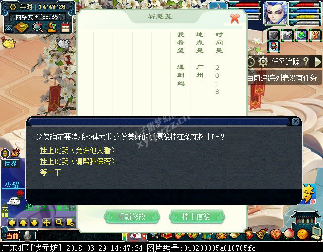 梦幻西游2018清明节活动攻略:穿越回过去体验剧情