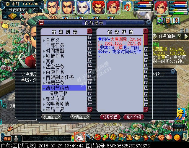 梦幻西游2018清明节活动攻略:穿越回过去体验剧情