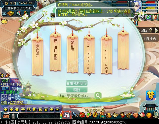 梦幻西游2018清明节活动攻略:穿越回过去体验剧情