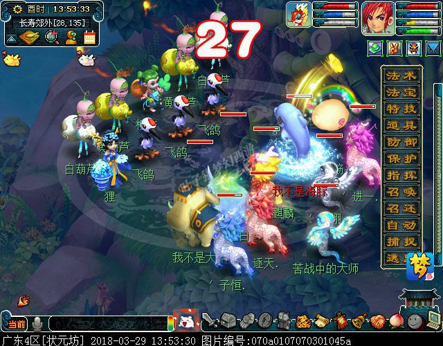 梦幻西游2018清明节活动攻略:穿越回过去体验剧情