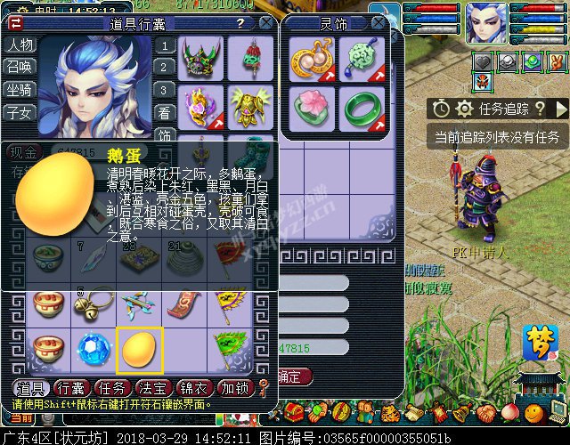 梦幻西游2018清明节活动攻略:穿越回过去体验剧情