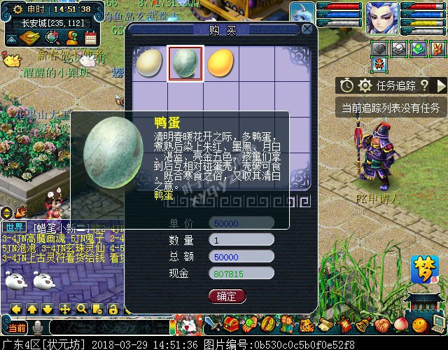 梦幻西游2018清明节活动攻略:穿越回过去体验剧情