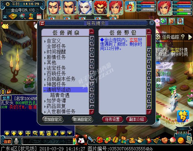 梦幻西游2018清明节活动攻略:穿越回过去体验剧情