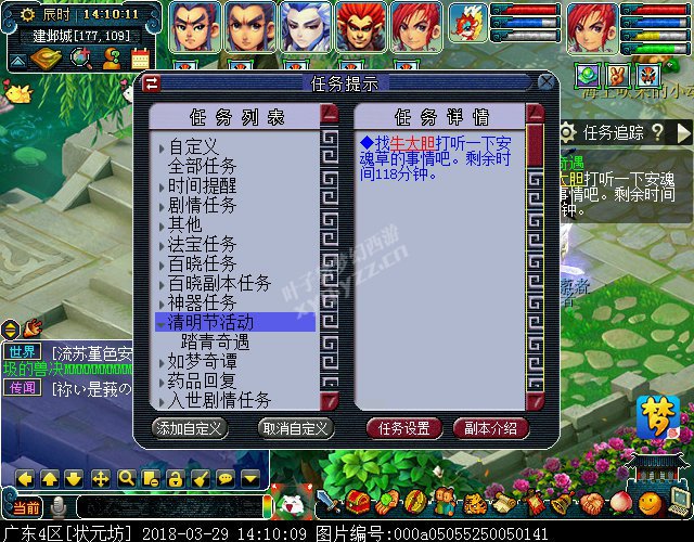 梦幻西游2018清明节活动攻略:穿越回过去体验剧情