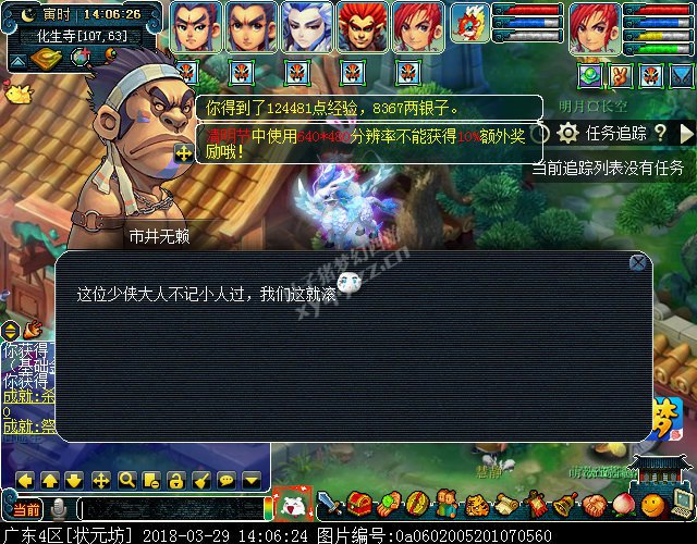 梦幻西游2018清明节活动攻略:穿越回过去体验剧情