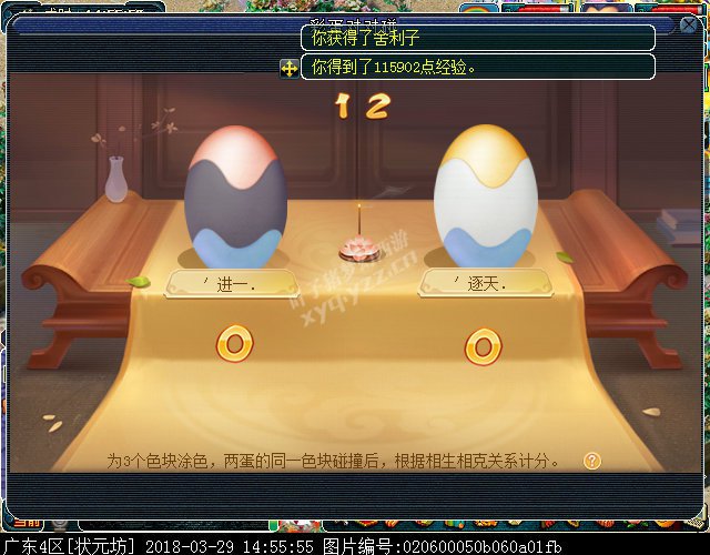 梦幻西游2018清明节活动攻略:穿越回过去体验剧情