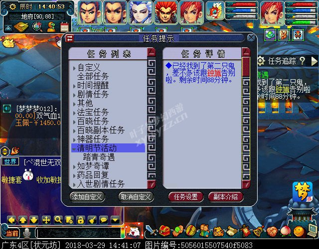 梦幻西游2018清明节活动攻略:穿越回过去体验剧情