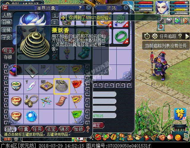 梦幻西游2018清明节活动攻略:穿越回过去体验剧情