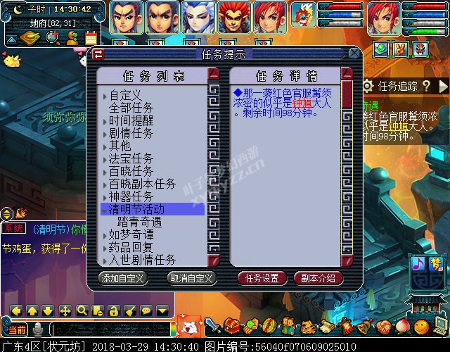 梦幻西游2018清明节活动攻略:穿越回过去体验剧情