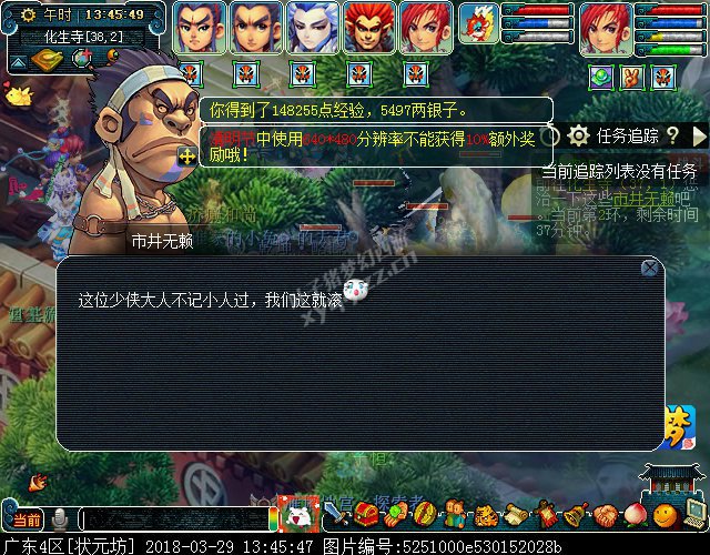 梦幻西游2018清明节活动攻略:穿越回过去体验剧情