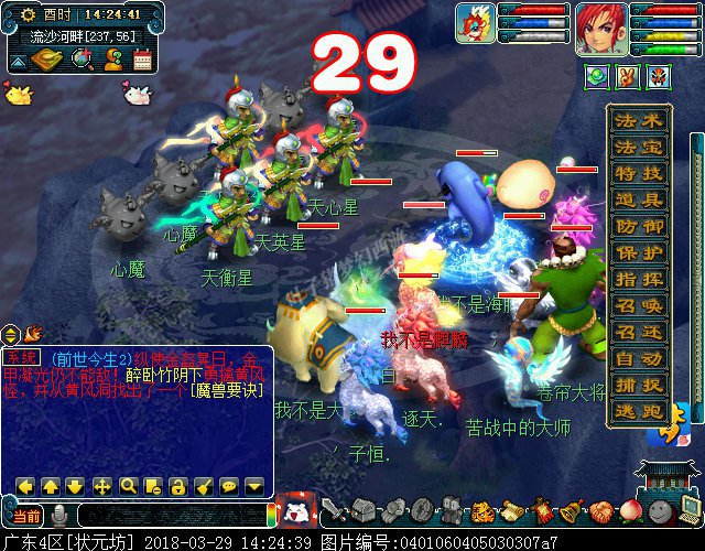 梦幻西游2018清明节活动攻略:穿越回过去体验剧情