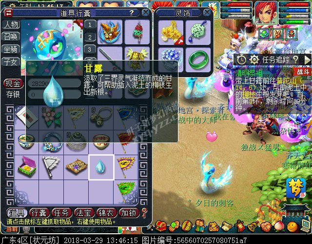 梦幻西游2018清明节活动攻略:穿越回过去体验剧情