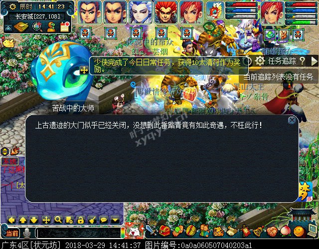 梦幻西游2018清明节活动攻略:穿越回过去体验剧情