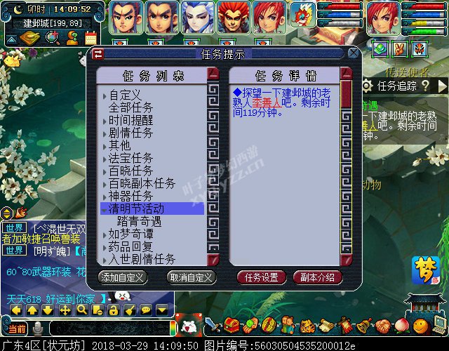 梦幻西游2018清明节活动攻略:穿越回过去体验剧情