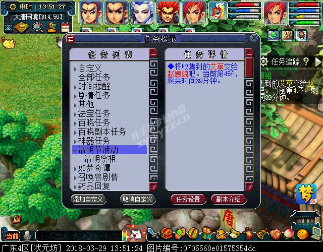 梦幻西游2018清明节活动攻略:穿越回过去体验剧情