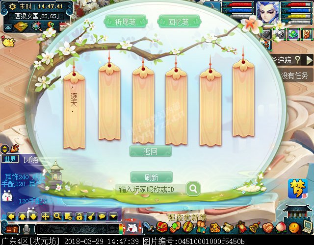 梦幻西游2018清明节活动攻略:穿越回过去体验剧情