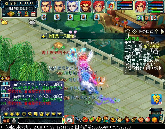 梦幻西游2018清明节活动攻略:穿越回过去体验剧情