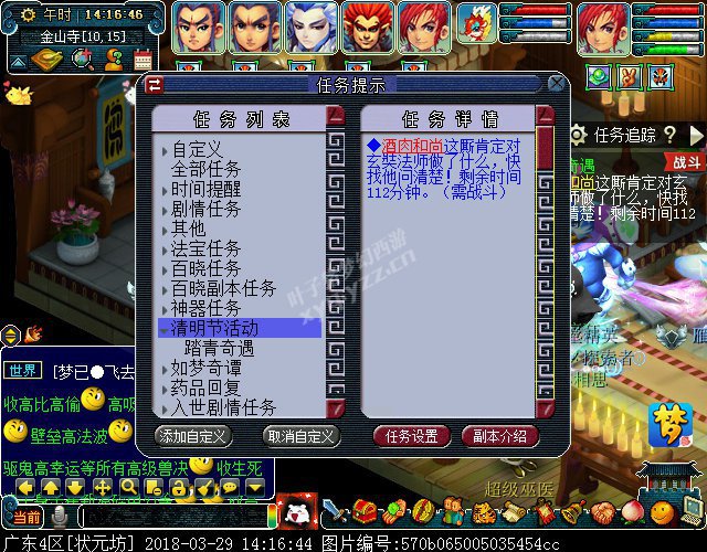 梦幻西游2018清明节活动攻略:穿越回过去体验剧情