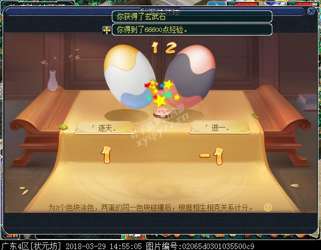 梦幻西游2018清明节活动攻略:穿越回过去体验剧情