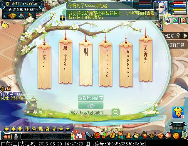 梦幻西游2018清明节活动攻略:穿越回过去体验剧情