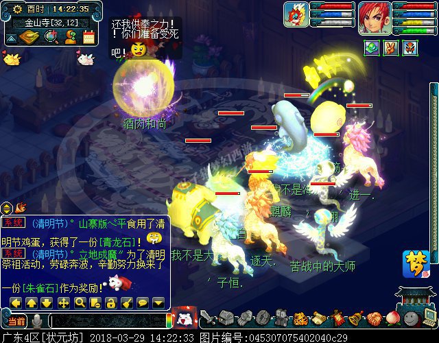 梦幻西游2018清明节活动攻略:穿越回过去体验剧情