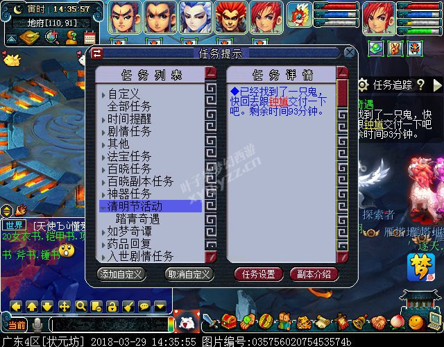 梦幻西游2018清明节活动攻略:穿越回过去体验剧情