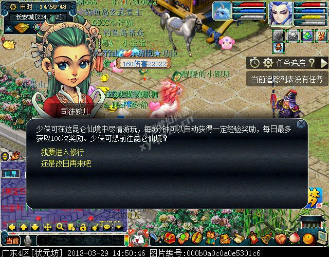 梦幻西游2018清明节活动攻略:穿越回过去体验剧情