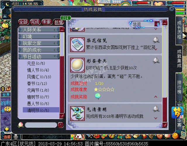 梦幻西游2018清明节活动攻略:穿越回过去体验剧情