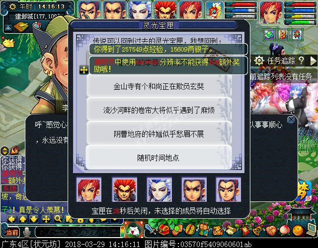 梦幻西游2018清明节活动攻略:穿越回过去体验剧情