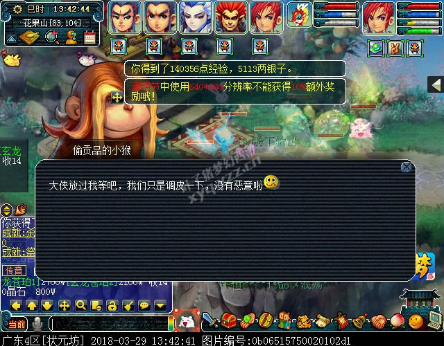 梦幻西游2018清明节活动攻略:穿越回过去体验剧情