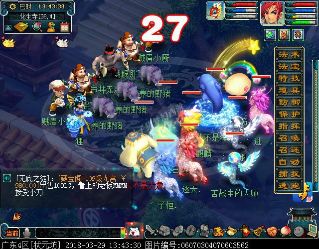 梦幻西游2018清明节活动攻略:穿越回过去体验剧情