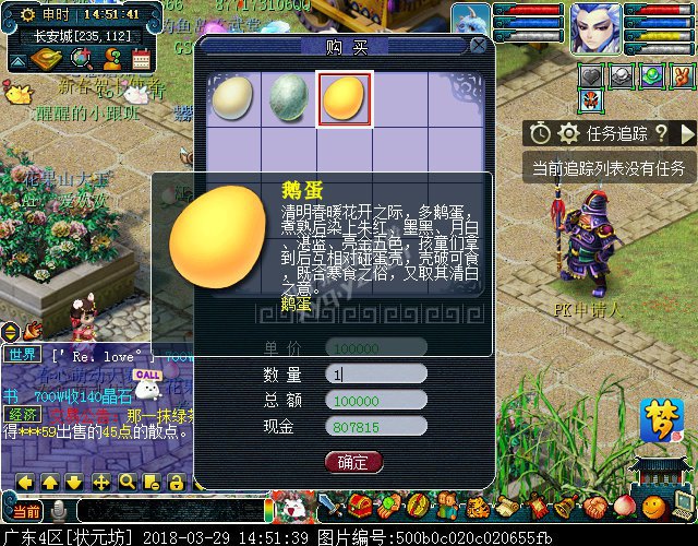 梦幻西游2018清明节活动攻略:穿越回过去体验剧情