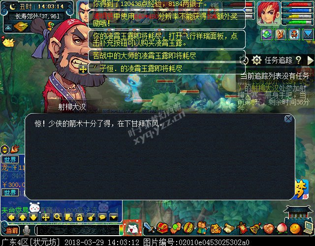 梦幻西游2018清明节活动攻略:穿越回过去体验剧情