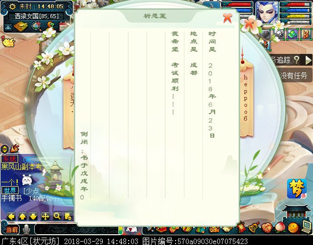 梦幻西游2018清明节活动攻略:穿越回过去体验剧情