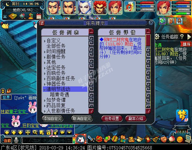 梦幻西游2018清明节活动攻略:穿越回过去体验剧情