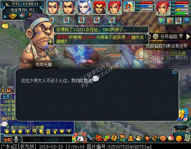 梦幻西游2018清明节活动攻略:穿越回过去体验剧情