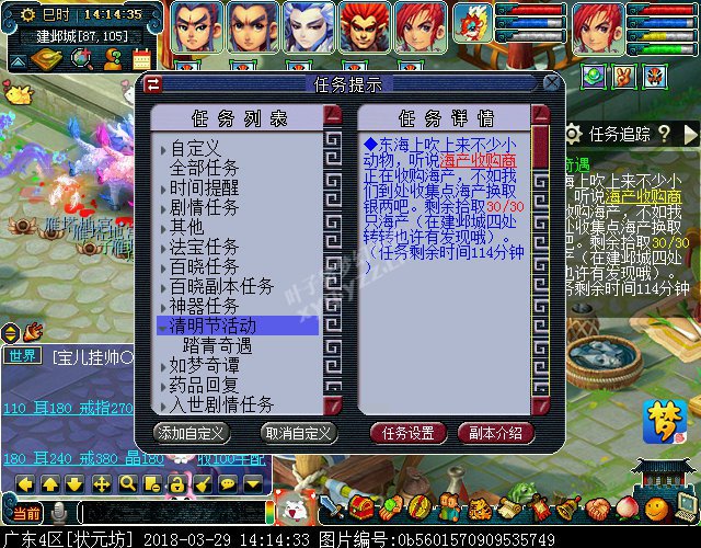 梦幻西游2018清明节活动攻略:穿越回过去体验剧情