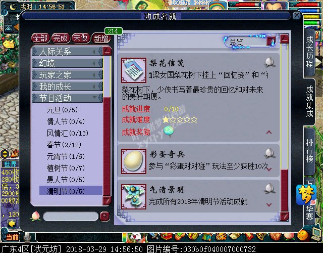 梦幻西游2018清明节活动攻略:穿越回过去体验剧情