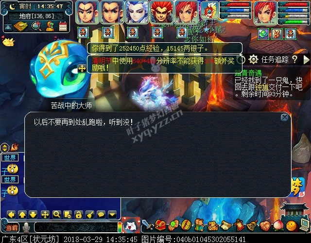 梦幻西游2018清明节活动攻略:穿越回过去体验剧情