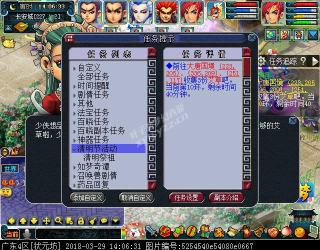 梦幻西游2018清明节活动攻略:穿越回过去体验剧情