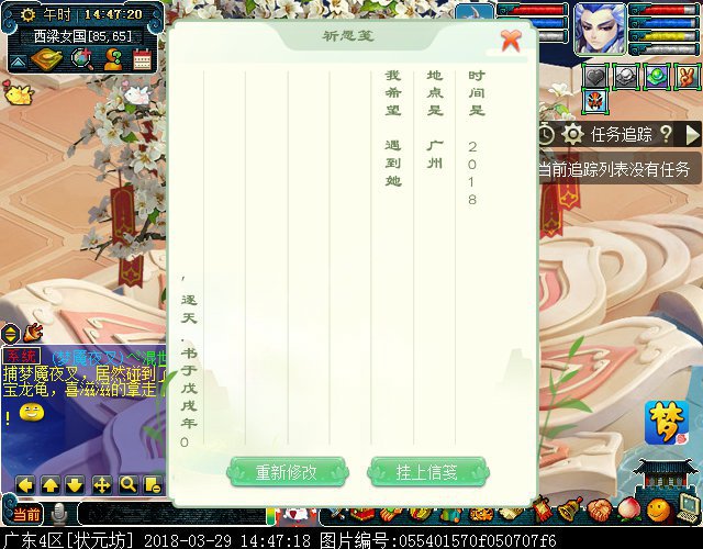 梦幻西游2018清明节活动攻略:穿越回过去体验剧情