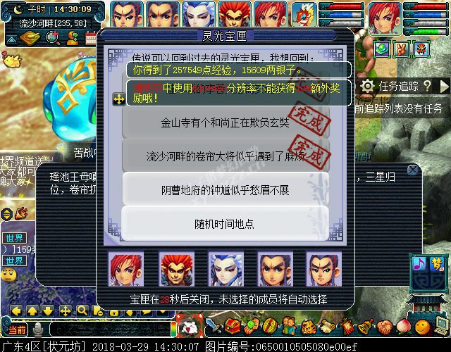 梦幻西游2018清明节活动攻略:穿越回过去体验剧情