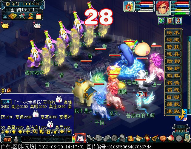 梦幻西游2018清明节活动攻略:穿越回过去体验剧情