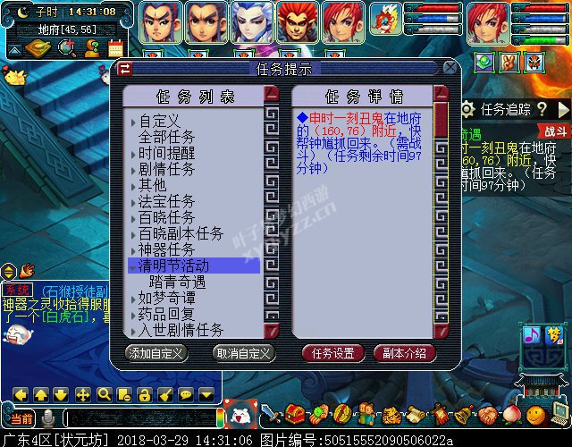 梦幻西游2018清明节活动攻略:穿越回过去体验剧情