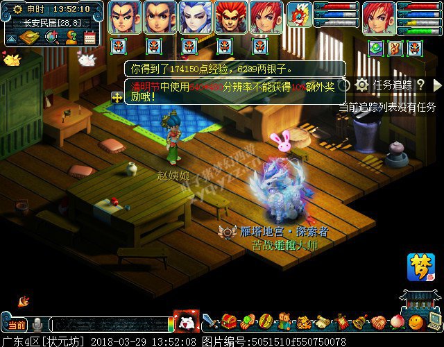 梦幻西游2018清明节活动攻略:穿越回过去体验剧情